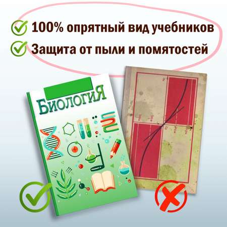 Обложка Пифагор 5 шт.