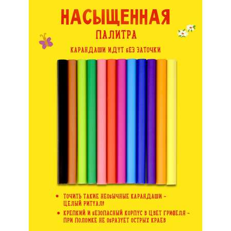 Карандаши цветные Каляка-Маляка 12 шт.
