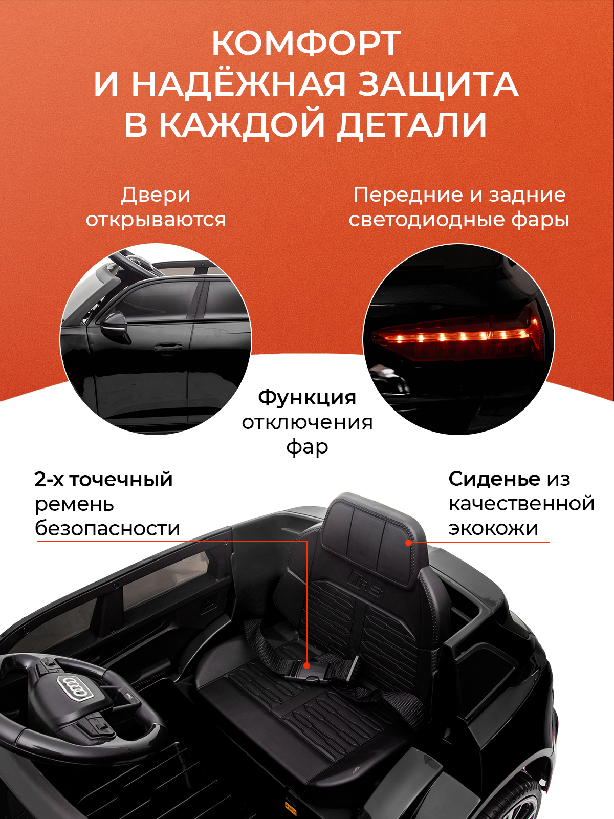 Электромобиль TOMMY Audi AU-4 С пультом ДУ - фото 6