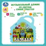 Игрушка ТОТОША планшет Музыкальный Синий ТРАКТОР
