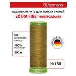 Нитки для шитья тонких тканей Guttermann 200м цвет 886