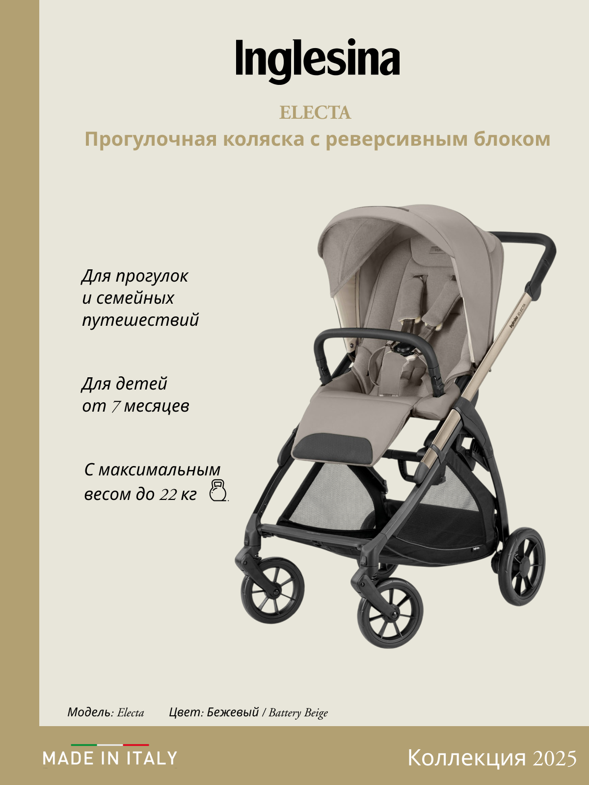 Коляска 2в1 Inglesina бежевый - фото 28