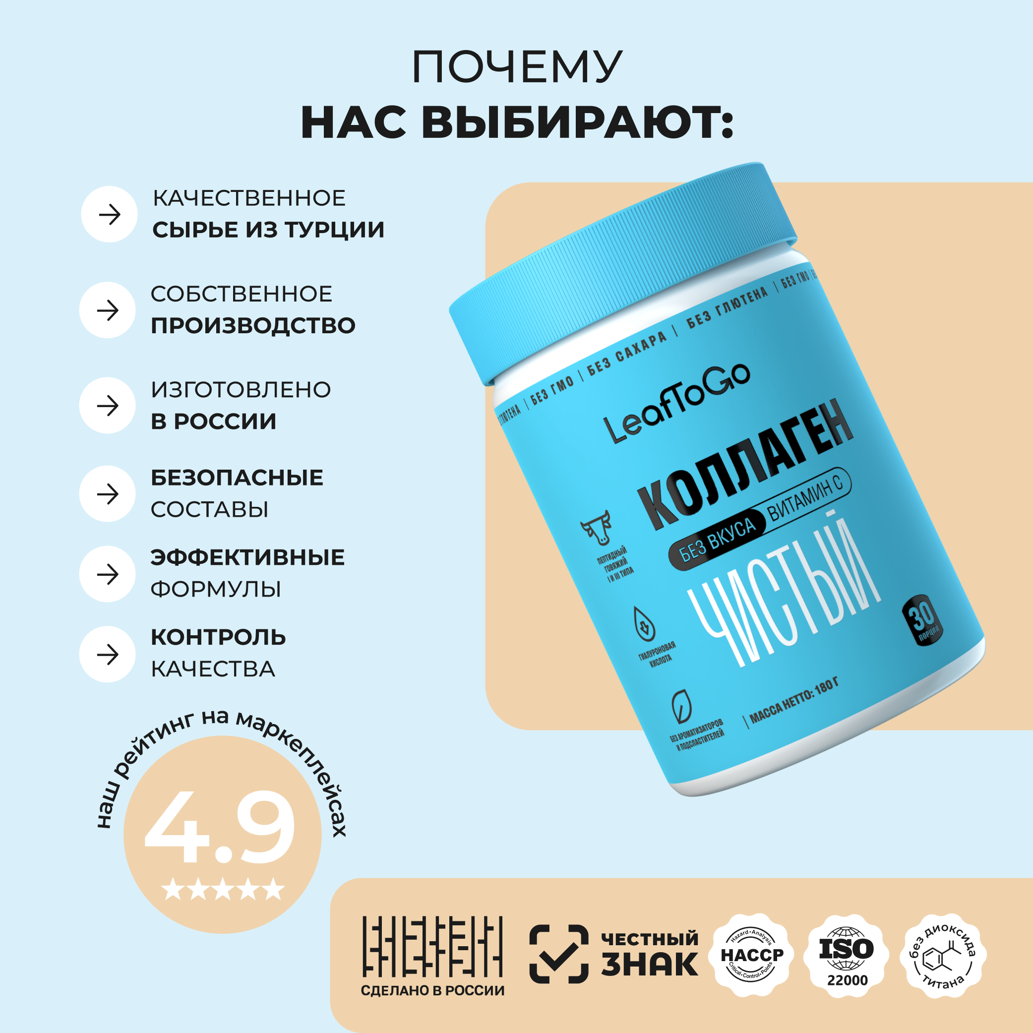 Пептидный коллаген LeafToGo с гиалуроновой кислотой и витамином С 180 гр - фото 4