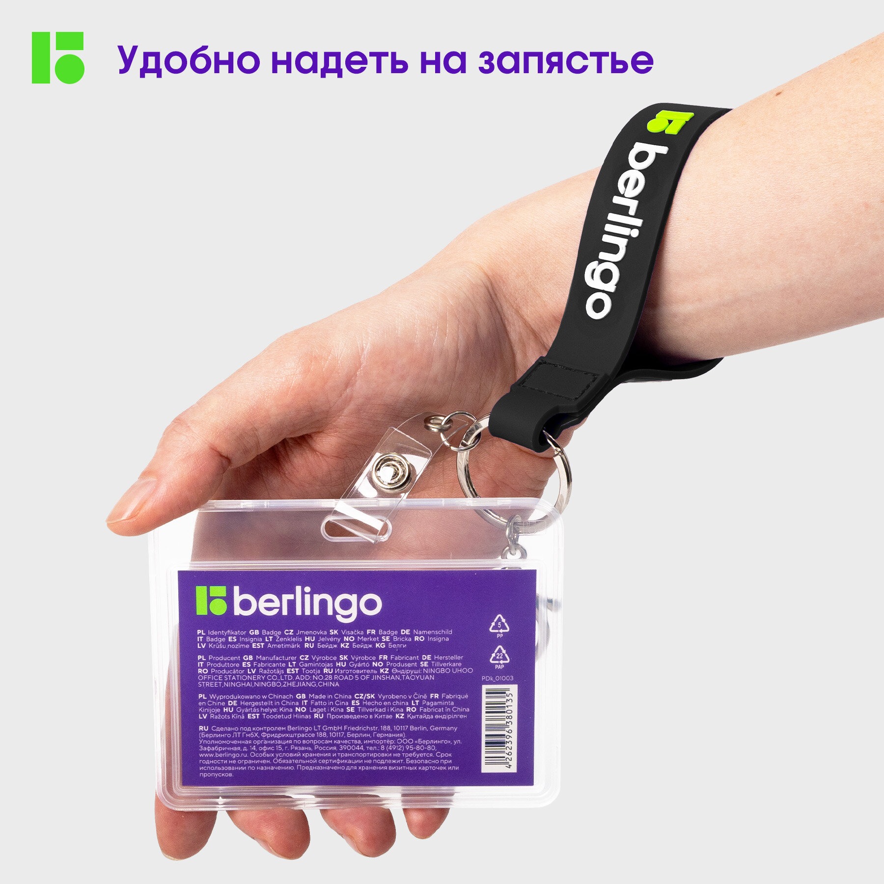 Бейдж BERLINGO - фото 6