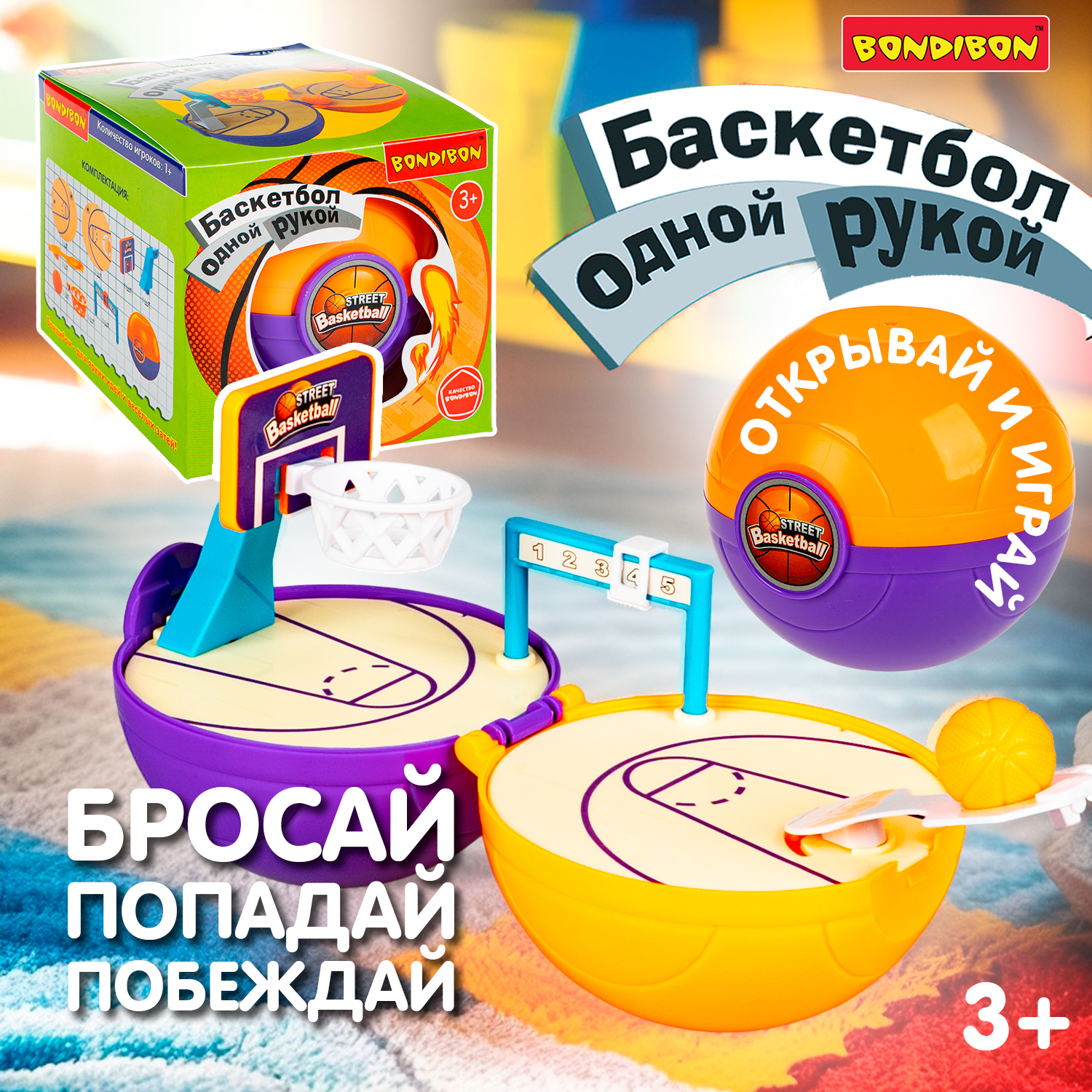 Настольная игра Bondibon БАСКЕТБОЛ ОДНОЙ РУКОЙ - фото 14