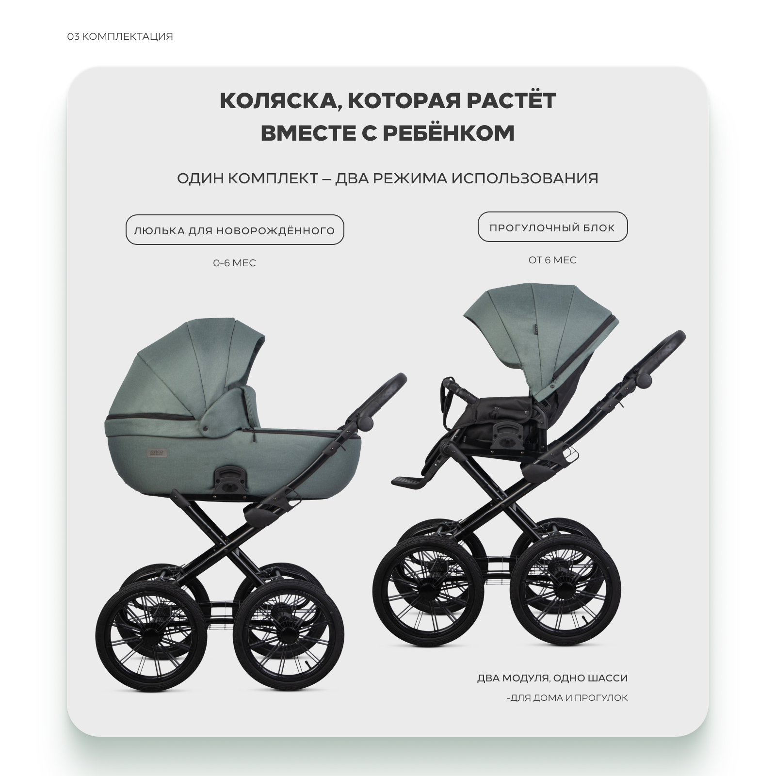 Коляска 2в1 Riko Basic Montana X Prestige зеленый - фото 2