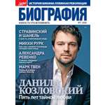 Газета Дарья. Биография