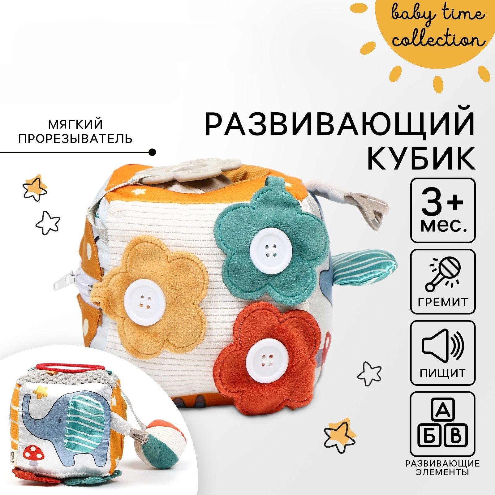 Игрушка Крошка Я бизиборд - фото 1