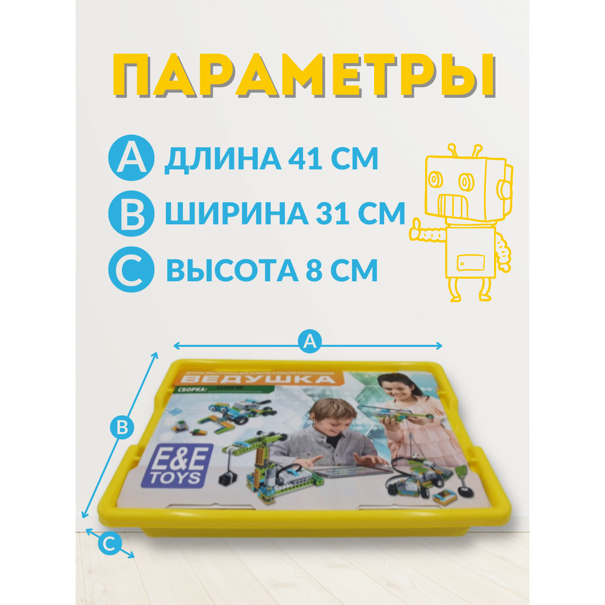 Конструктор EE Toys Ведушка - фото 16