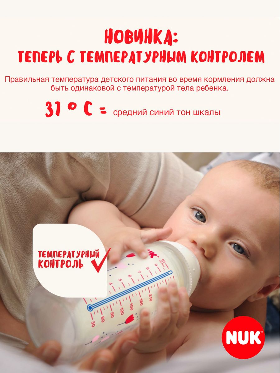 Бутылочка Nuk First Choise 300 мл - фото 5