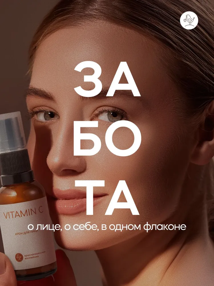 Крем Краснополянская косметика 30 мл - фото 1