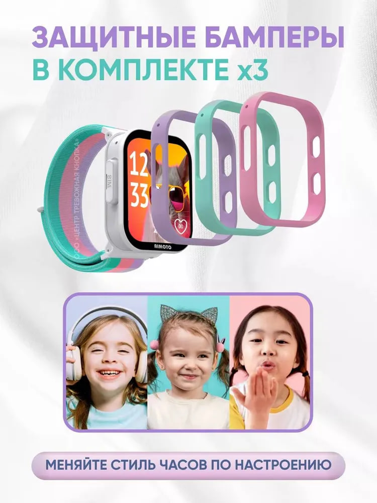 Детские смарт-часы AIMOTO Fun с 4G и GPS белый - фото 5