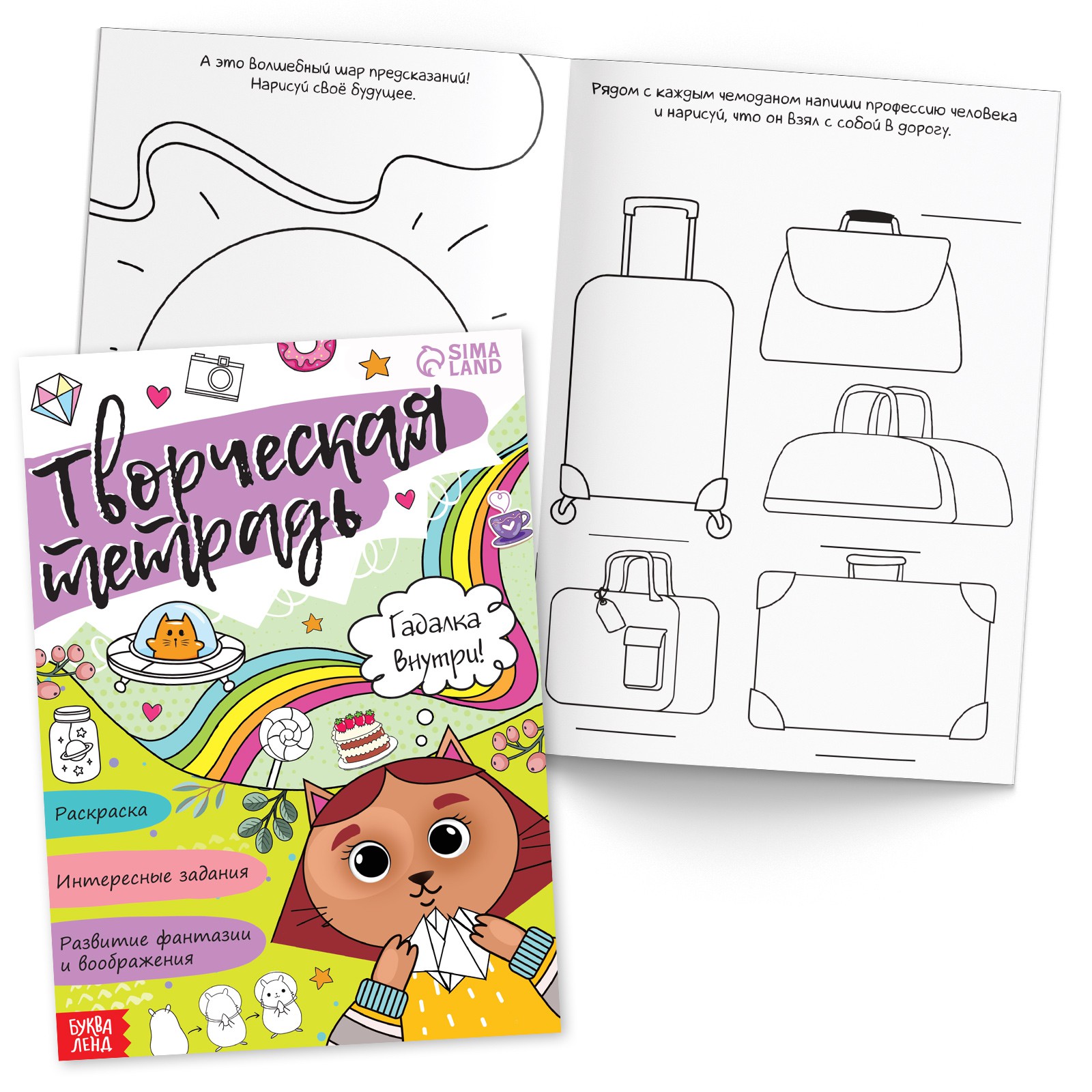 Набор современной девчонки Буква-ленд 6 книг карта желаний письмо наклейки - фото 11