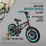 Двухколесный велосипед NaVigator 16 дюймов