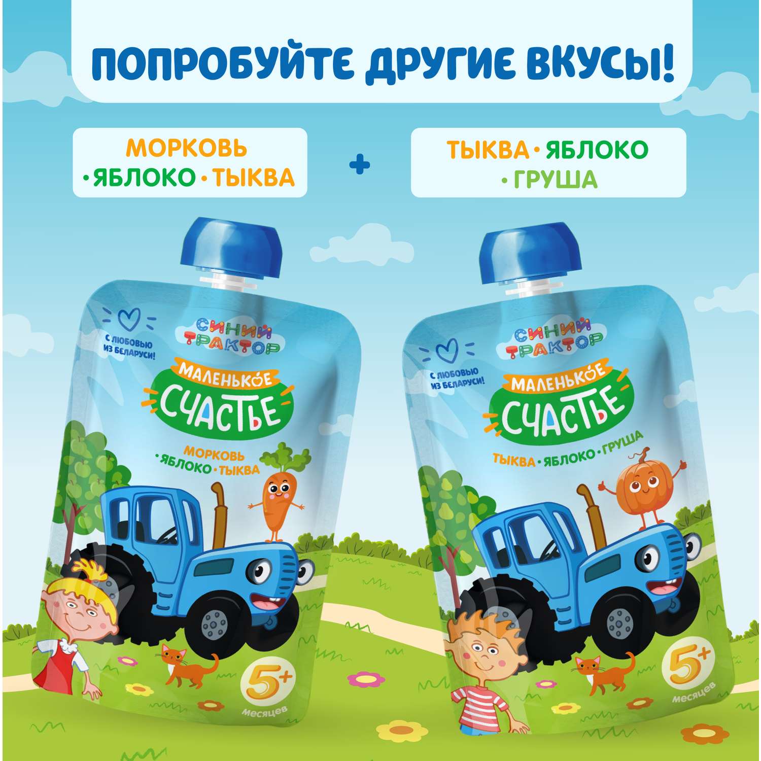 Пюре Маленькое счастье Синий трактор Цветная капуста яблоко морковь 90г с 6 месяцев - фото 7