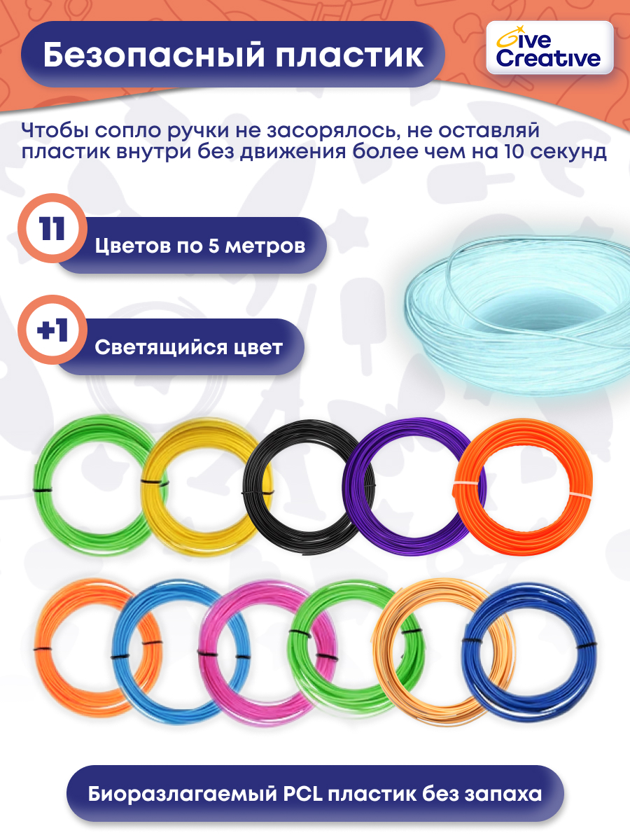 3D ручка Give Creative проводная - фото 6