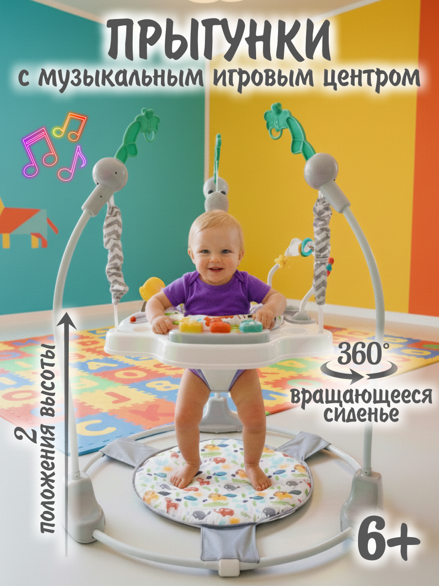 Прыгунки подвесные Bubago Jango - фото 1