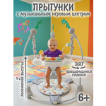 Прыгунки подвесные Bubago Jango