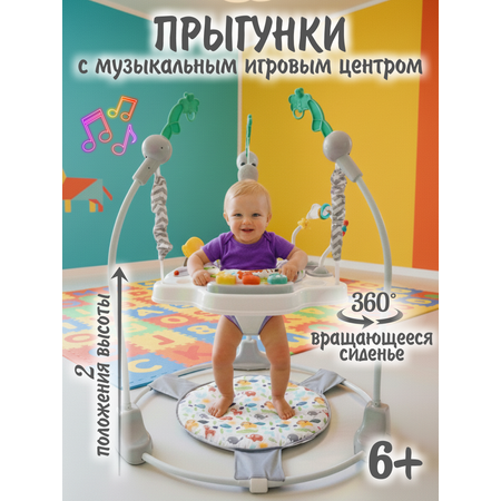 Прыгунки подвесные Bubago серый