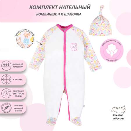 Комбинезон Мамуляндия