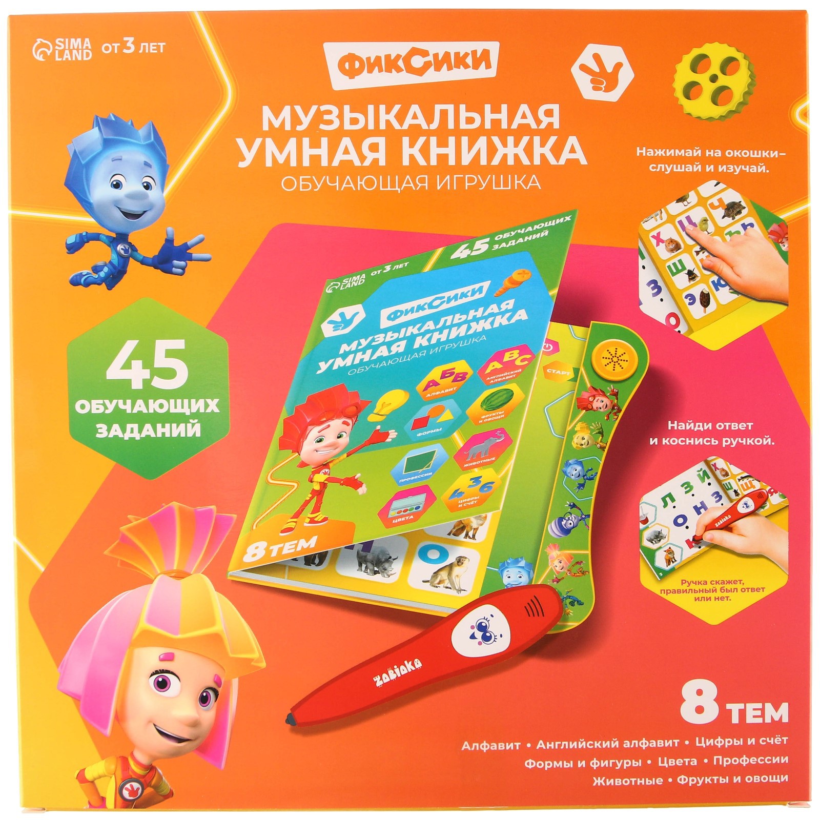 Настольная игра Фиксики - фото 8