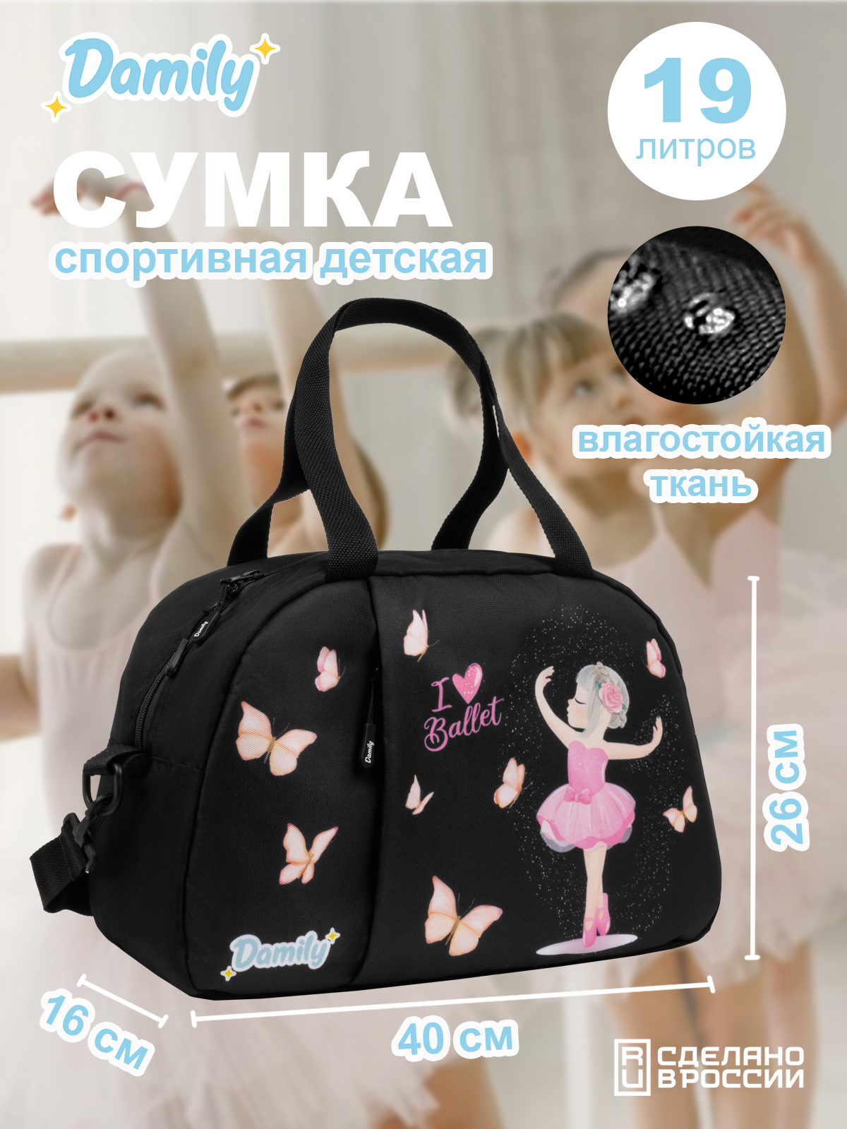 Сумка Damily розовый - фото 1