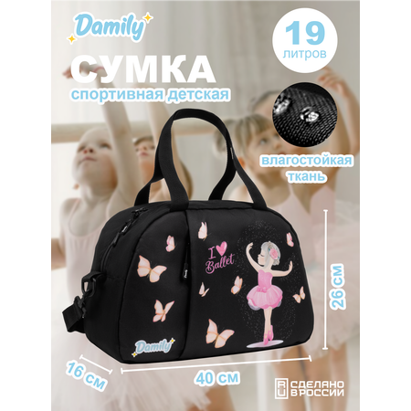 Сумка Damily розовый