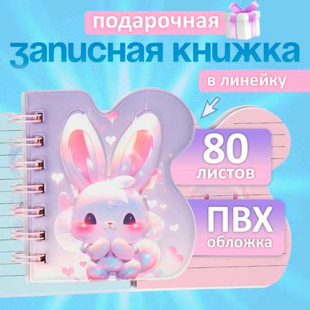 Записная книжка Calligrata 80 лист.