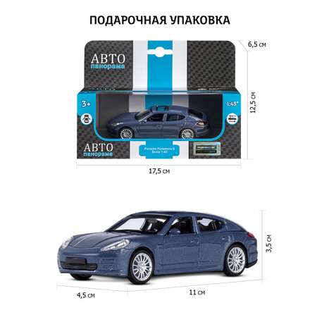 Автомобиль АВТОпанорама Porsche Panamera S 1:43