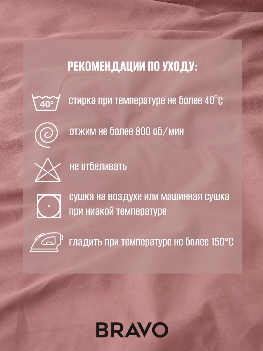 Комплект постельного белья BRAVO Collection полутораспальный 4 предм. - фото 11