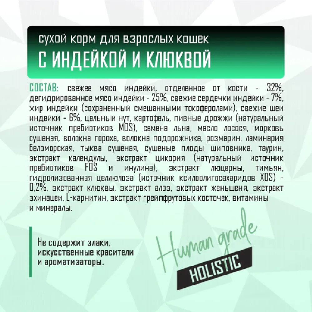 Корм сухой Grand Prix Для кошек - фото 5