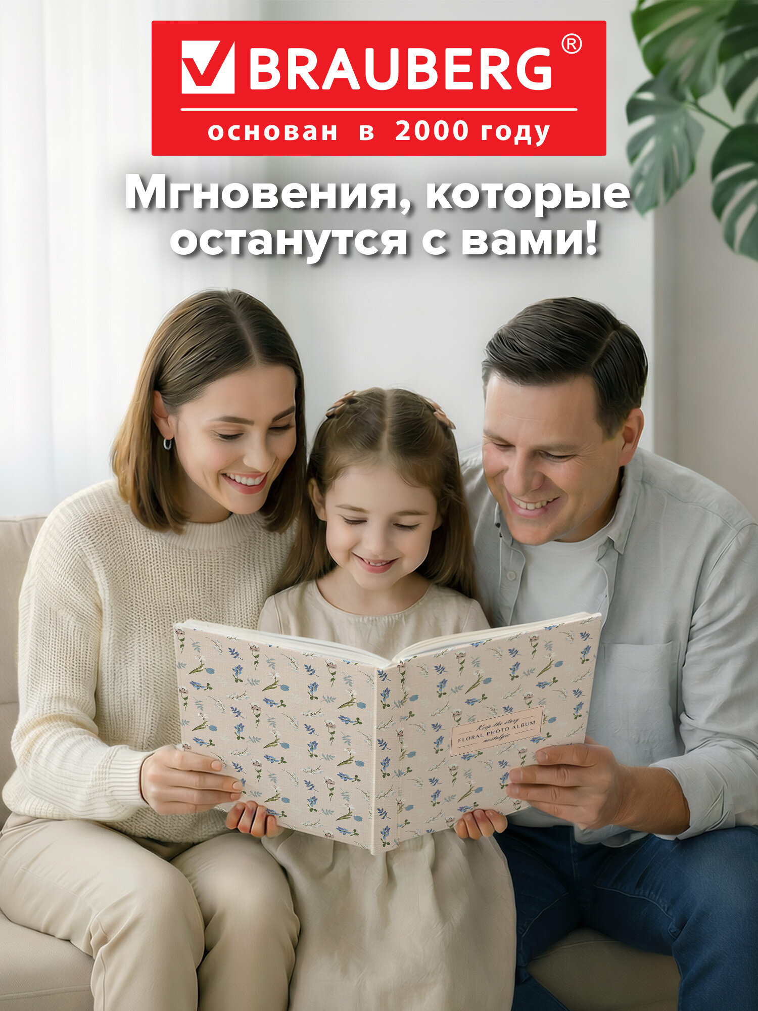 Фотоальбом для фотографий Brauberg семейный свадебный 200 фото 10х15 - фото 7