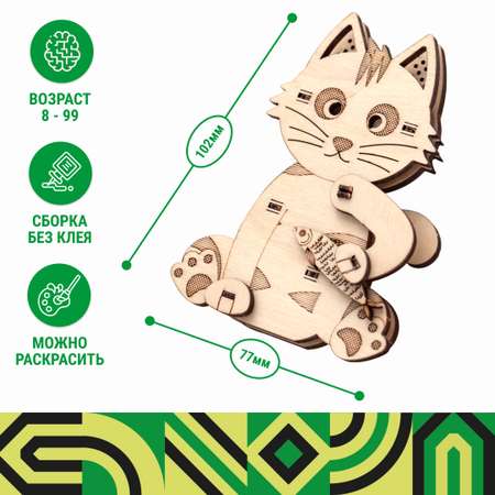 Конструктор DROVO Кот деревянный
