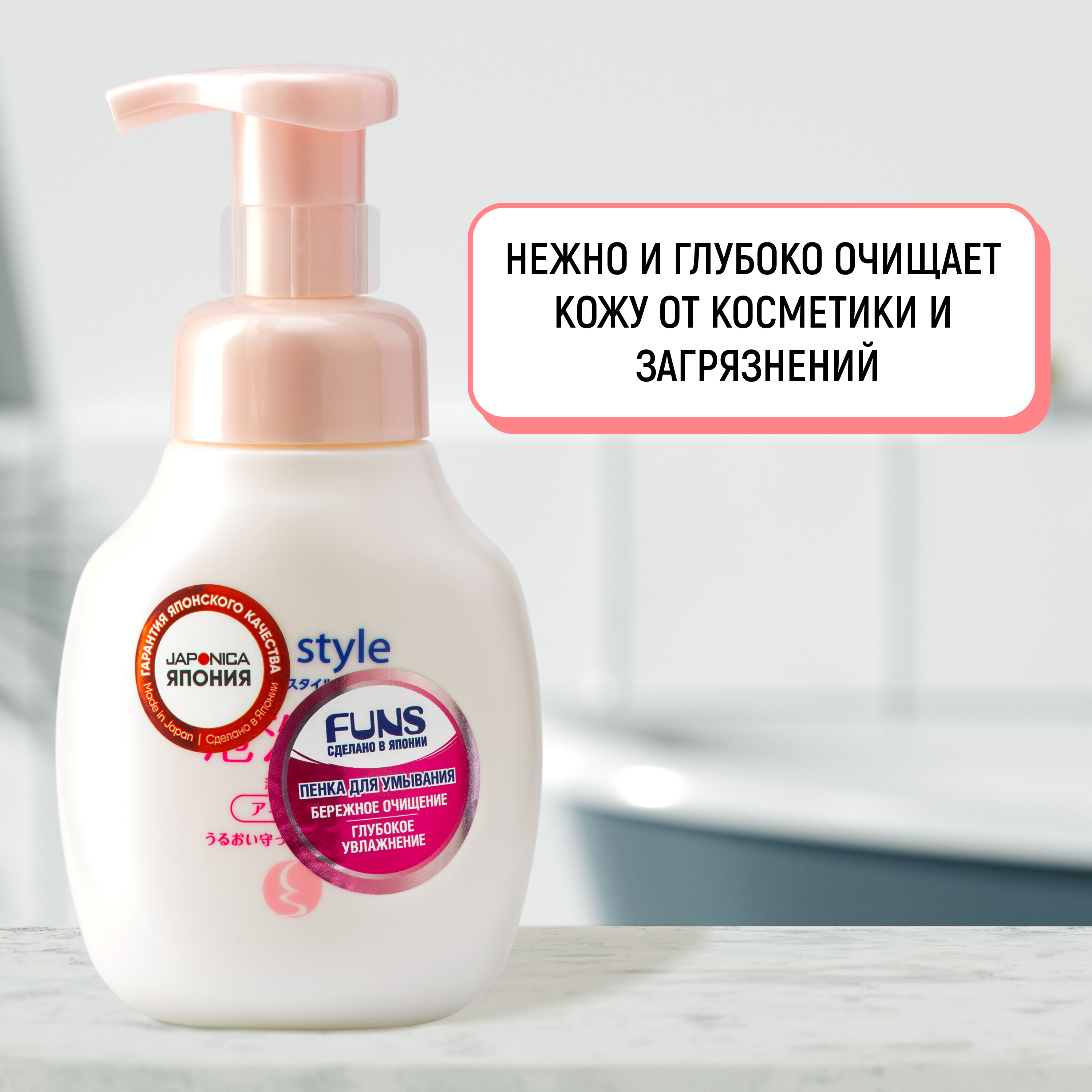 Пена FUNS Cycle Style 250 мл - фото 2