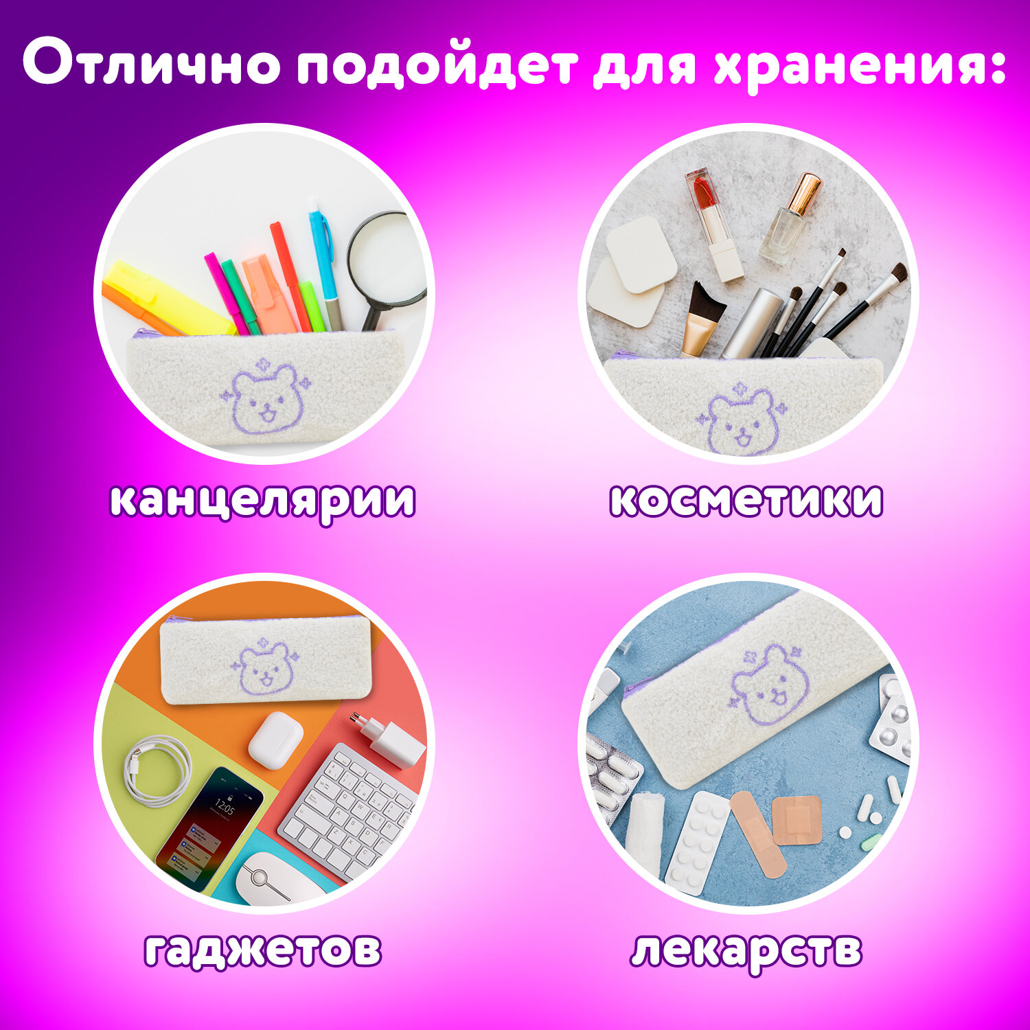 Пенал косметичка Юнландия - фото 5