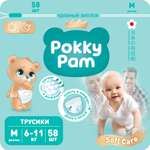 Трусики Pokky Pam M 58 шт.