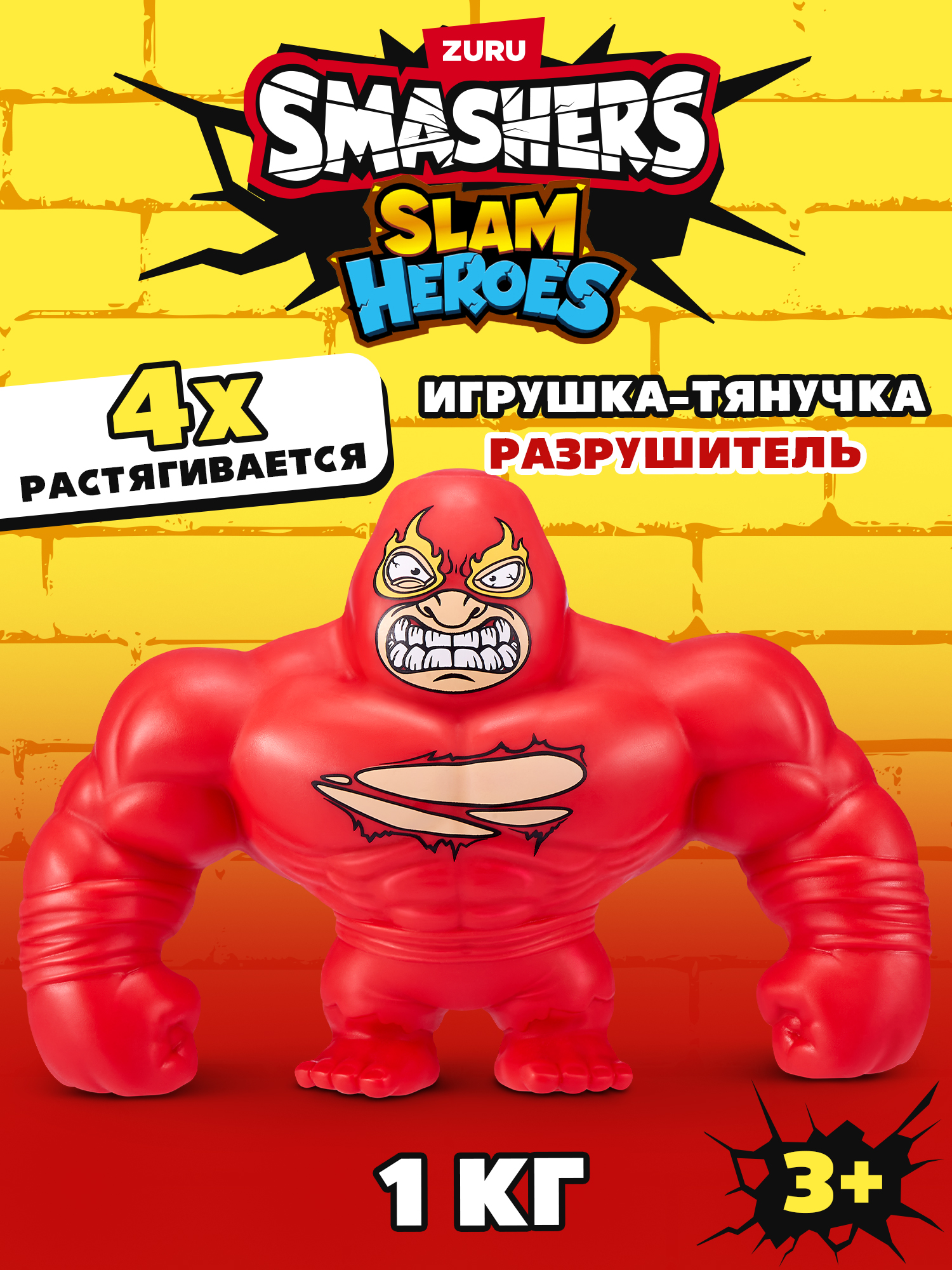 Фигурка Zuru Smashers борец - фото 1