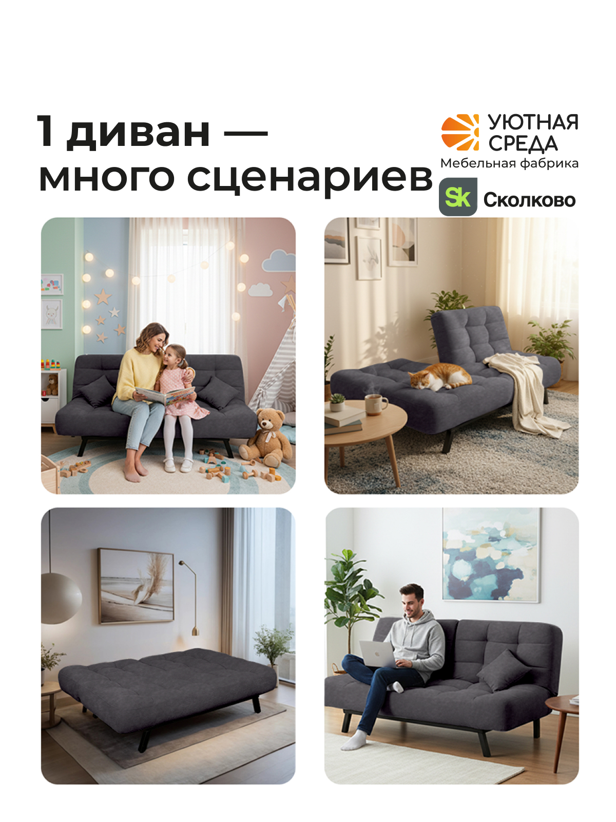 Диван Уютная среда графитовый велюр черный - фото 17