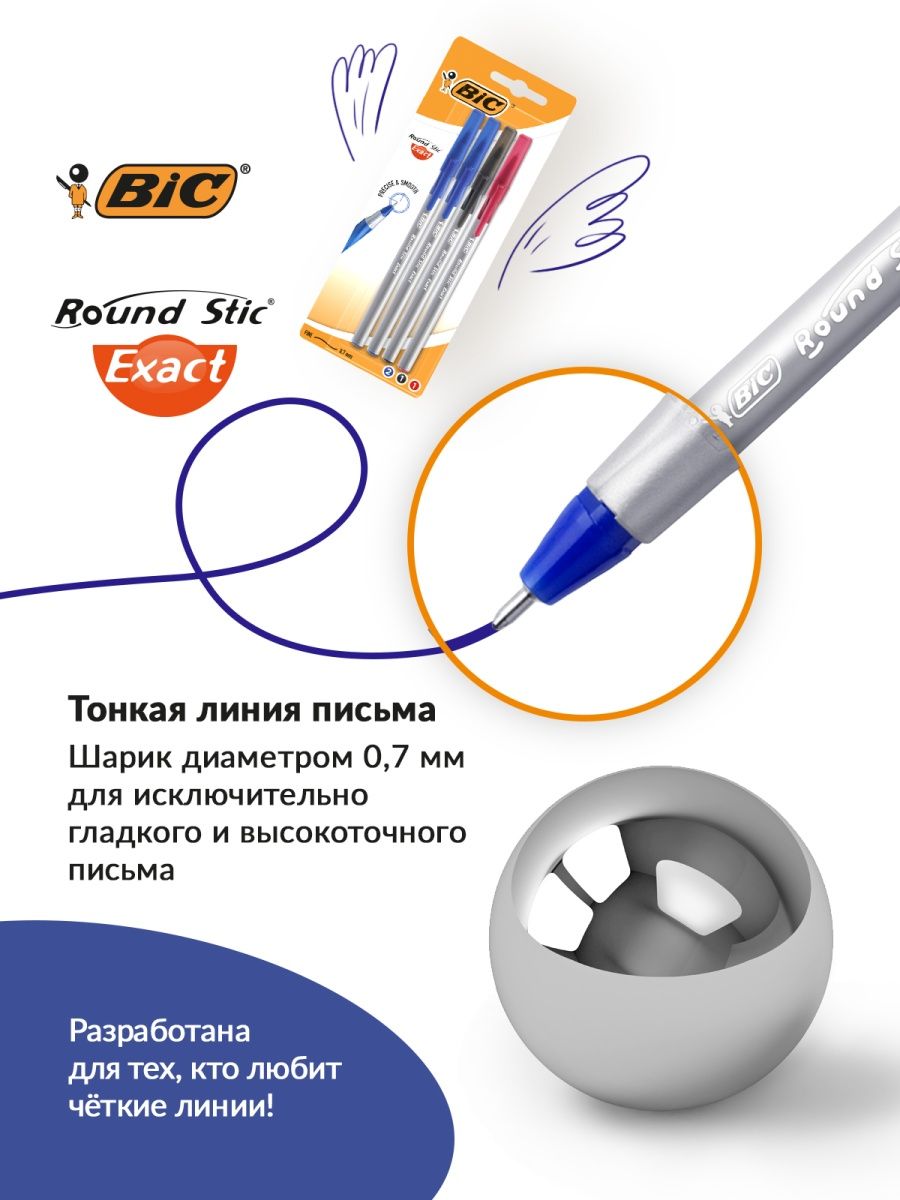 Ручка шариковая BIC 4 шт. - фото 4