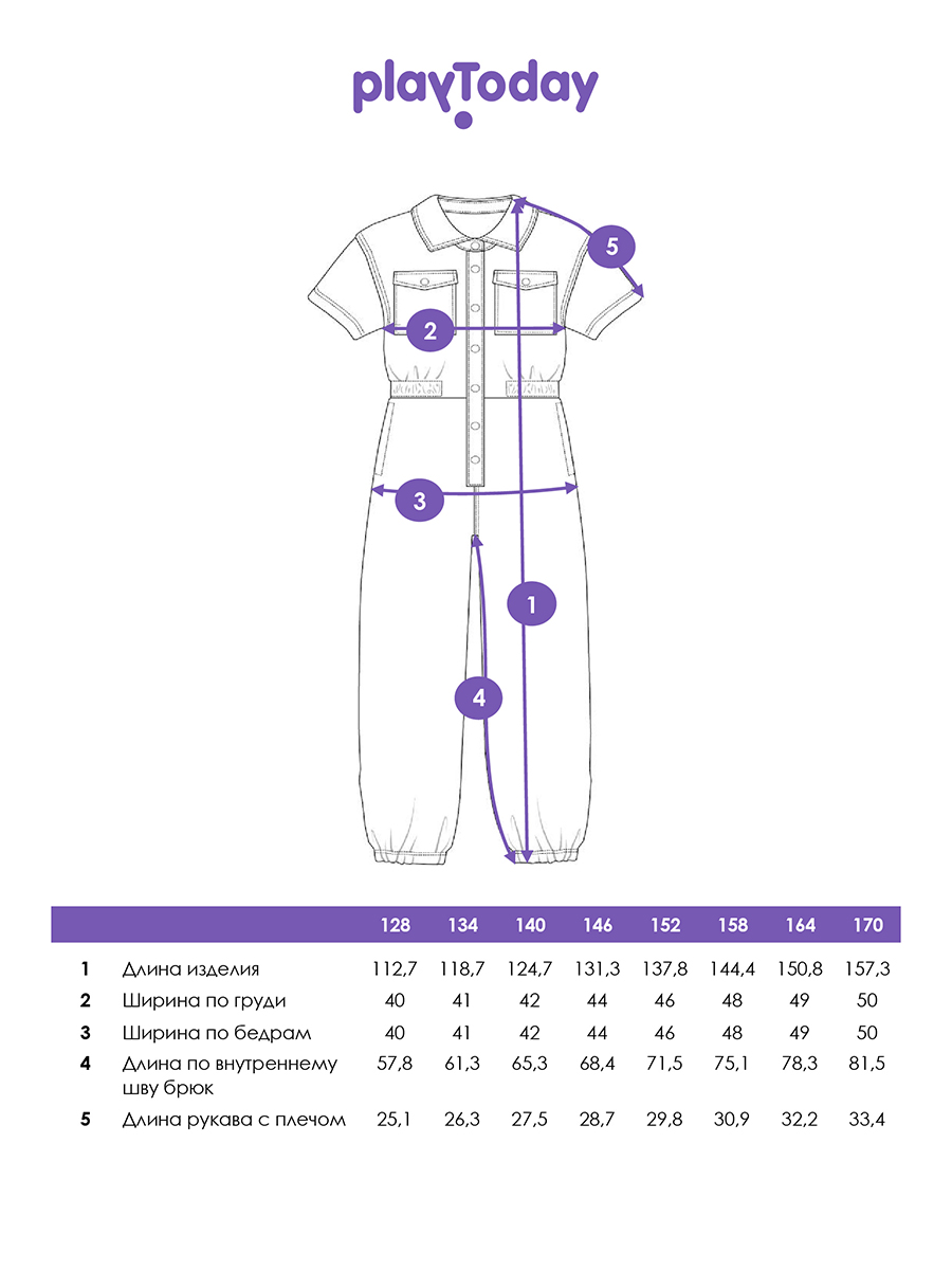 Комбинезон PlayToday 12621351 - фото 6