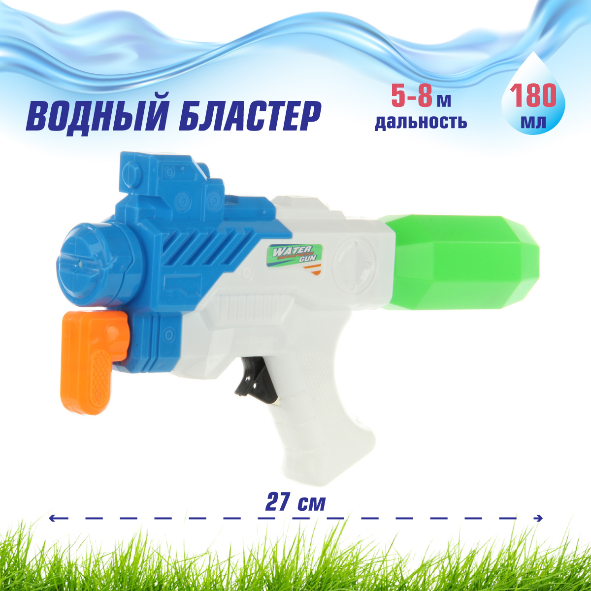Пистолет водный Veld Co - фото 1