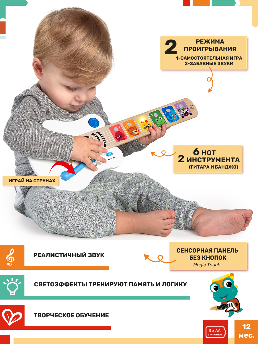 Игрушка музыкальная Hape Сенсорная гитара - фото 2