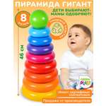 Игрушка Green Plast пирамидка Гигант