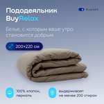 Пододьяльник buyson BuyRelax
