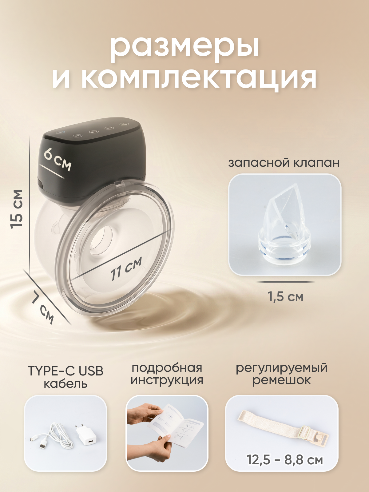Молокоотсос электрический Solmax 1 - фото 7