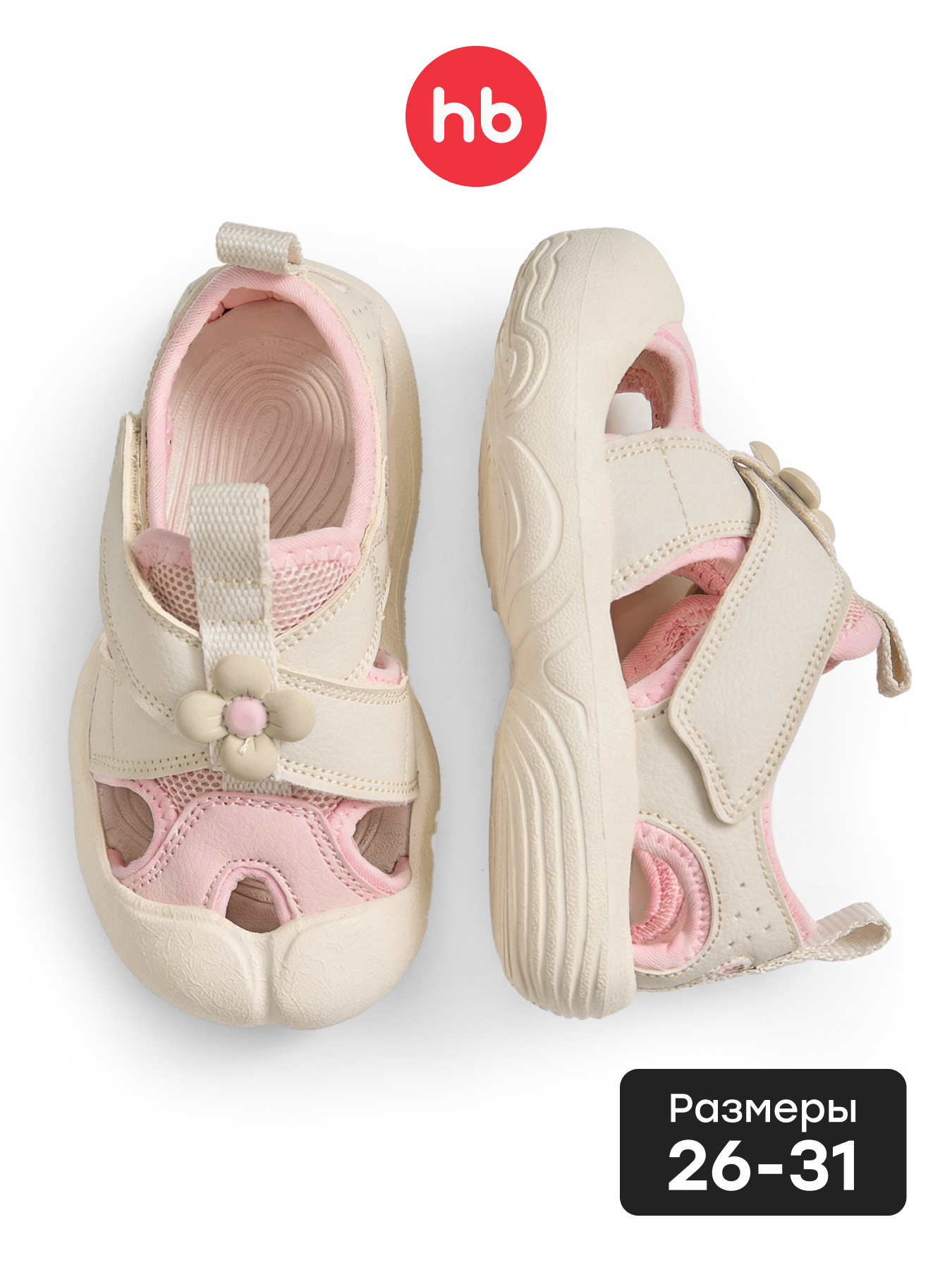 Сандалии Happy Baby 86703_beige - фото 2
