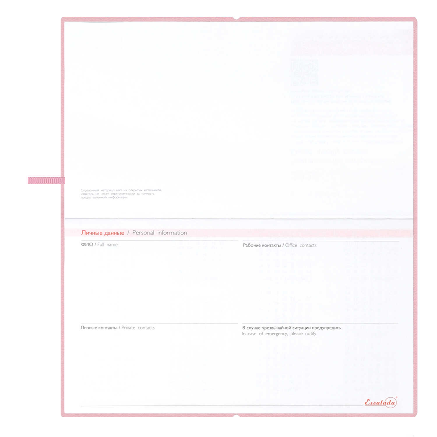 Ежедневник Феникс + ESCALADA 64 лист. - фото 17