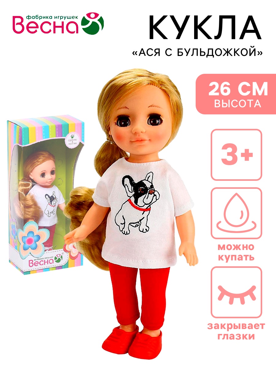 Кукла классическая Sima-Land 5329767 - фото 1