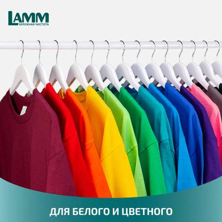 Капсулы для стирки LAMM COLOR 50шт