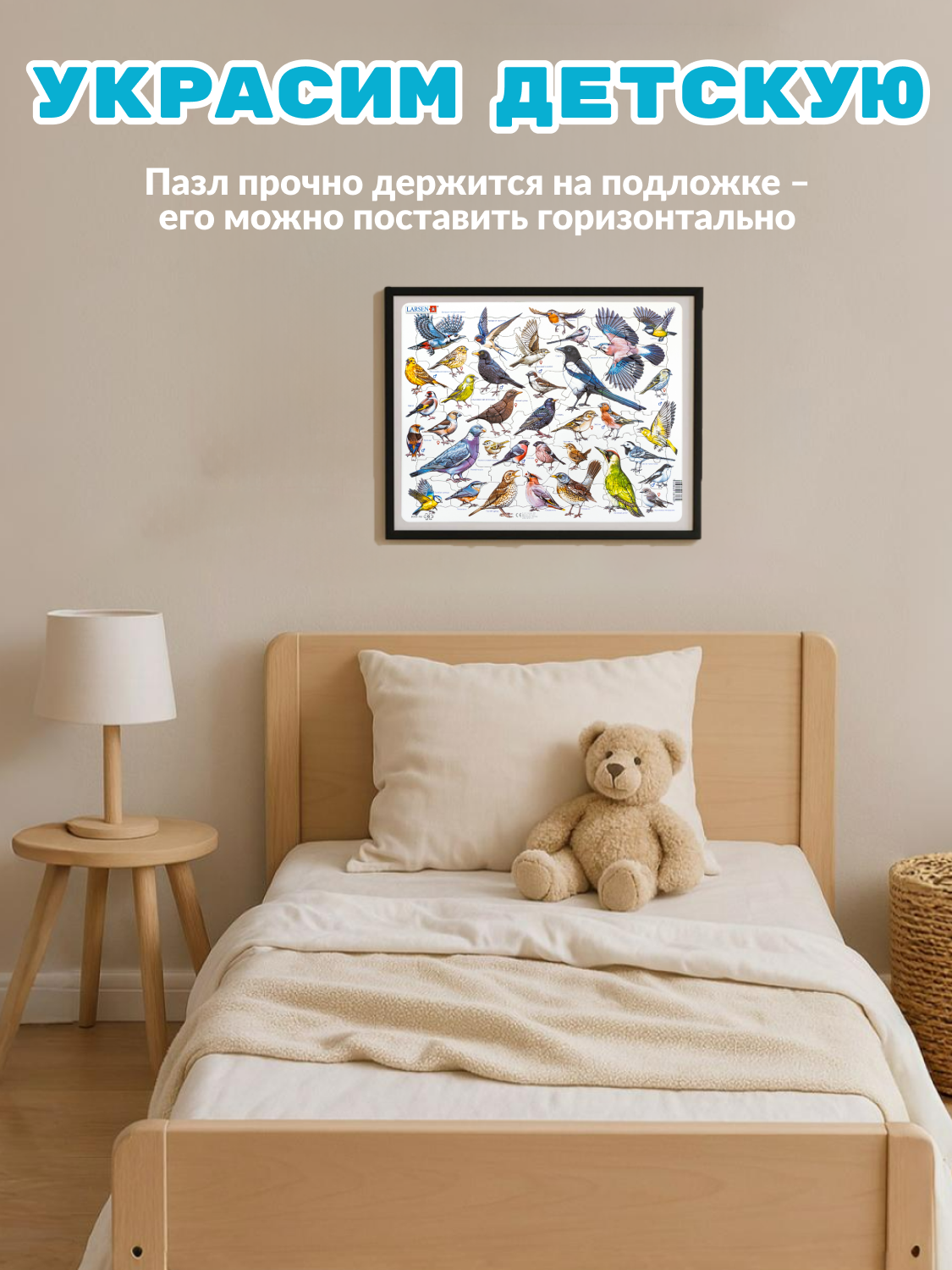 Пазл Larsen 69 элементов классический - фото 7